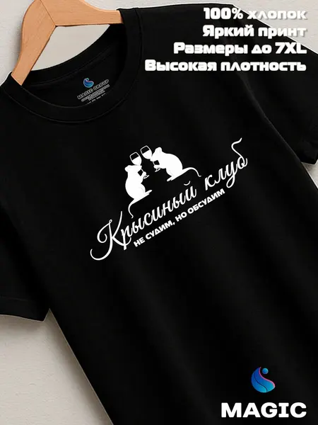 ВСЁ В ЦВЕТФутболка