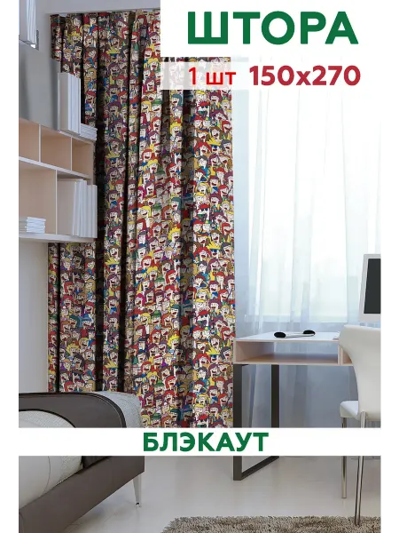 SEASONS Штора для детской 150х270 блэкаут – 1 шт