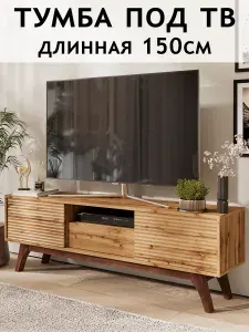 Тумба под телевизор напольная подвесная длинная на ножках с ящиком, 150х35х50 см