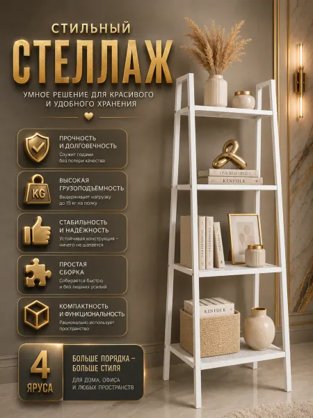 Стеллаж металлический Грюнвик, белый, 150х60