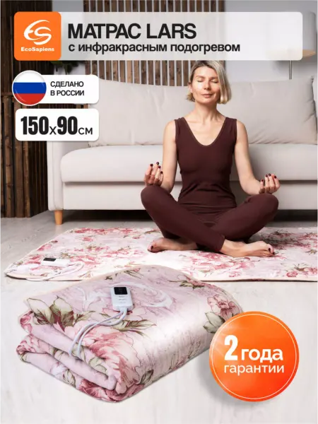 EcoSapiens Электроматрас с подогревом Lars 150х90 см