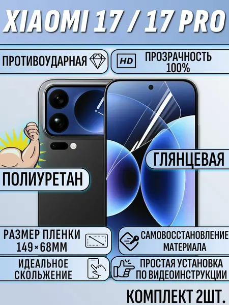 Xiaomi Xiaomi 17 17GB