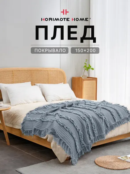 SomniaNest Стеганое Плед 150x200 см на диван и кровать