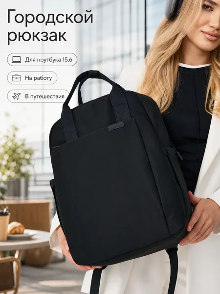 Стильный женский черный рюкзак Clutchic для ноутбука до 15,6", городской, тканевый, водоотталкивающий