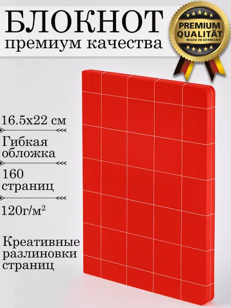 NUUNA Блокнот Break The Grid, 165*220мм, 160 стр, разная линовка