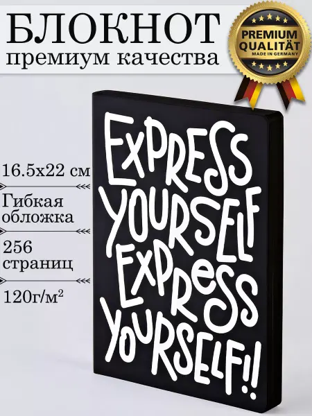 NUUNA Блокнот EXPRESS YOURSELF 165*220 мм, 256 страниц