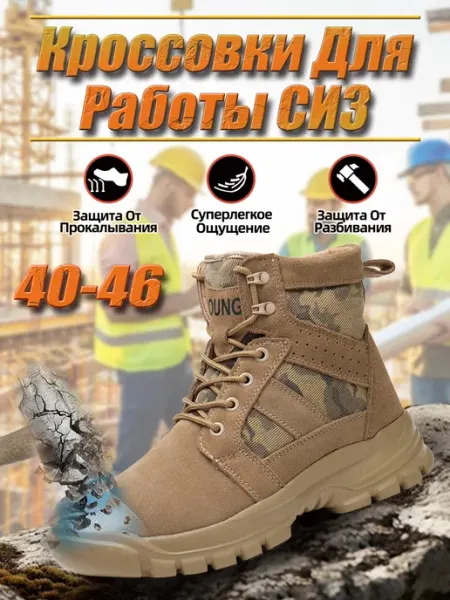 YOUNGS Ботинки рабочие 151-3