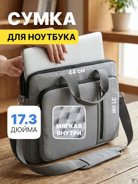 MORUSSIСумка MORUSSI для ноутбука, 17,3 дюйма, серая, оксфорд, крепление на тележку