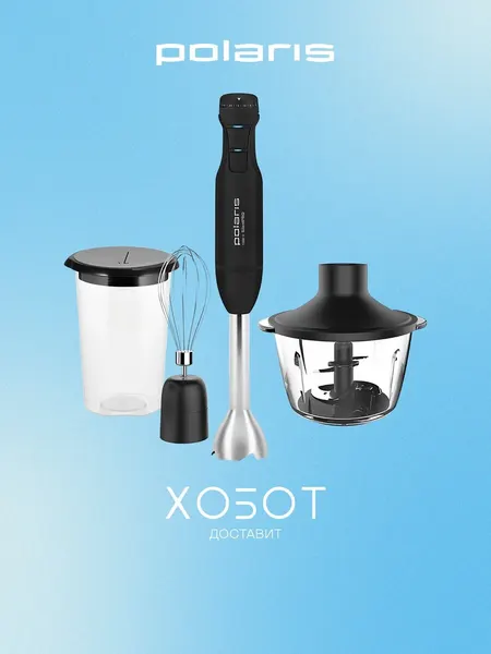 Блендер Polaris PHB 1510GL Silent