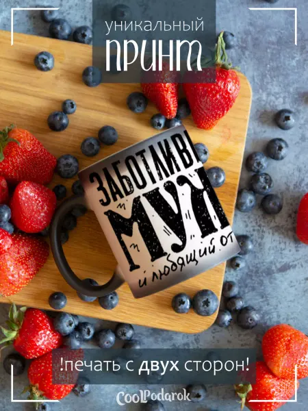CoolSuvenir Кружка подарочная мужу на 23 февраля
