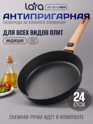 Lara Сковорода антипригарная 24 см LR01-192-24 Киото