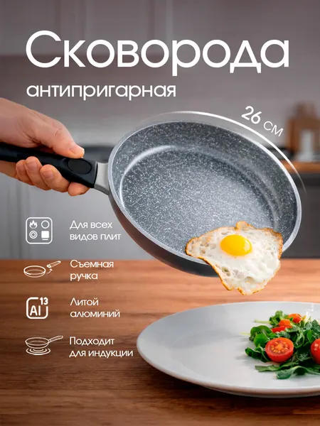 Topdevice Сковорода антипригарная 26 см со съемной ручкой TDFP26PR_GR