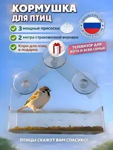 Кормушка для птиц на окно Домик уличная, оргстекло, на присосках, 15х15х6,5 см