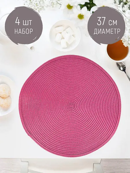 Nouvelle Сервировочные салфетки на стол набор 4шт "Сasual line",37 см