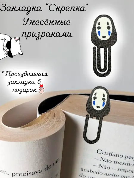 Ремесленный Дом Горевых Закладка скрепка пластиковая Крик 3D печать