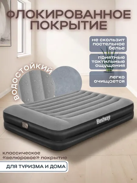 Bestway Надувной матрас двуспальный 152*203*46 см 67403