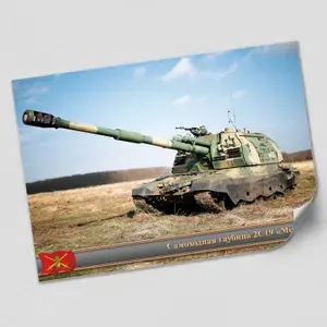 Плакат "Самоходная 152 мм. гаубица 2С19 Мста-С " из серии "Оружие России" / А-1 (84x60 см.)