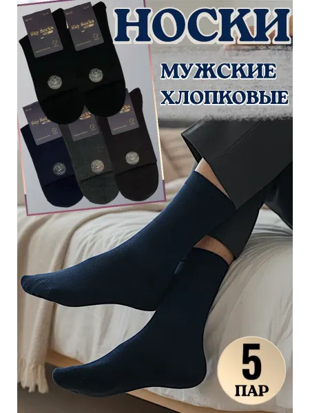 KNLSAB Носки хлопок набор 5 пар