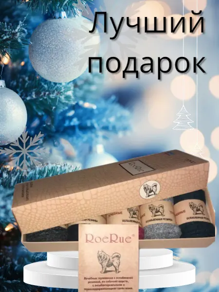 Носкофф Теплые носки собачья шерсть набор 5 пар