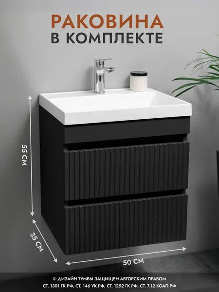 GardaHome Тумба с раковиной в ванную 50см СКАННО SC-T50-Bl