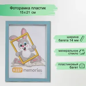 Фоторамка пластик "Акварель" 15х21 см, голубой