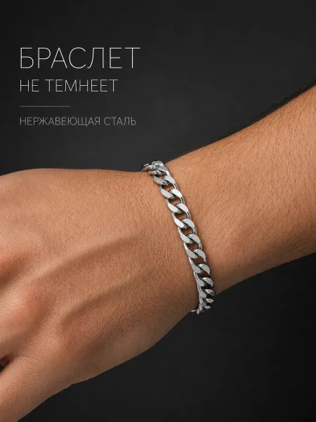 MEDORA Браслет из нержавеющей стали 6 мм