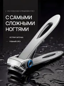 Кусачки книпсер для ногтей маникюрные