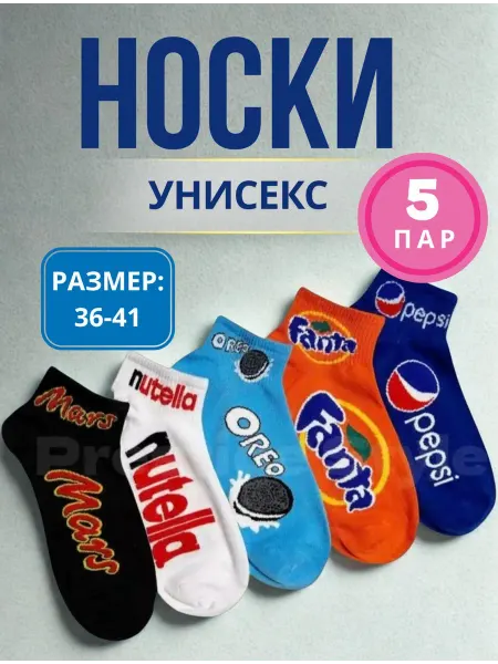 Носки унисекс с приколом на 8 марта