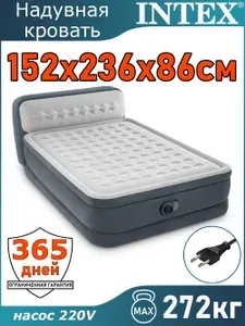 Надувная кровать двуспальная 152х236х86см Intex / Ultra plush Headboard / 64448