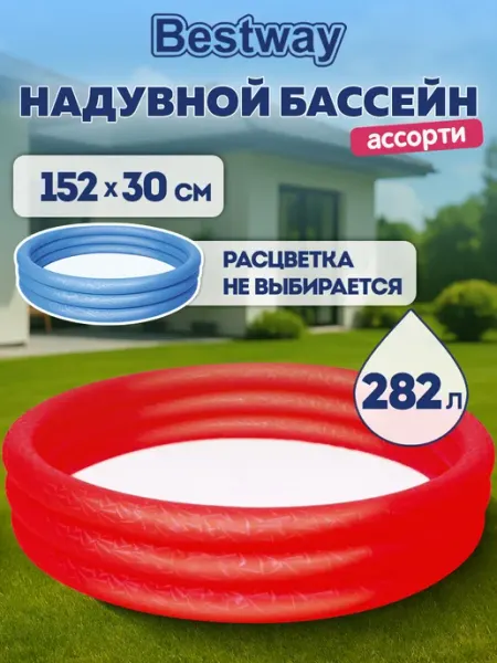 Bestway Бассейн надувной детский круглый для купания на даче 152х30