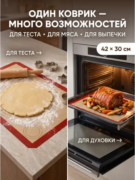 AKME Силиконовый коврик для выпечки, с бортиками и разметкой
