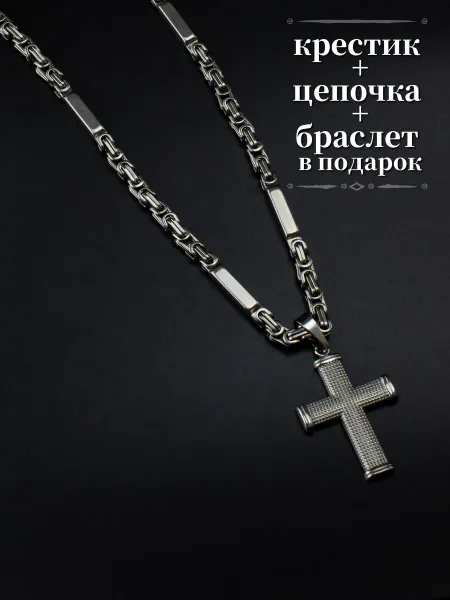 AKO Цепочка на шею с крестом