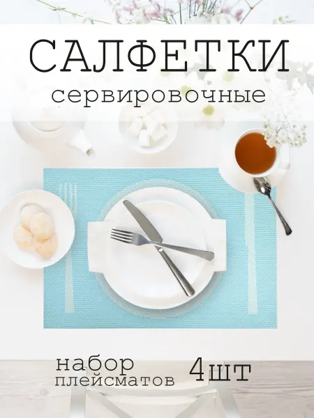 ALEKS Набор салфеток кухонных время обеда