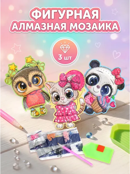 Мульти Арт Алмазная мозаика фигурная детская Животные 15х25 см