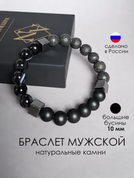 Aura Nymph Браслет из натуральных камней