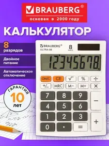 Калькулятор BRAUBERG ULTRA-08-WT 154×115 мм 8 разрядов двойное питание белый 250512