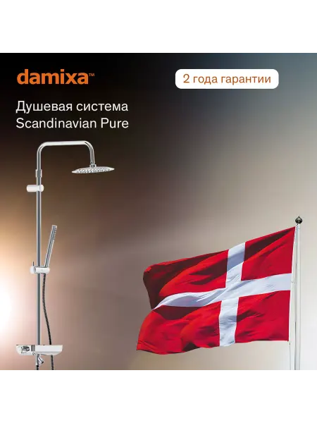 Damixa Душевая система с тропическим душем Scandinavian Pure