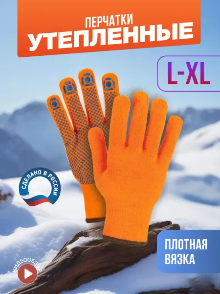 TDM Electric Перчатки рабочие зимние мужские