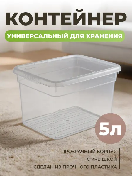 Funbox Контейнер для хранения 3 л с крышкой
