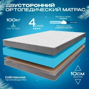Ортопедический беспружинный матрас 155х185 VITAFLEX Anatomic 9V Sk, латексированая кокосовая койра, высокоэластичная пена, разная жесткость сторон, в рулоне