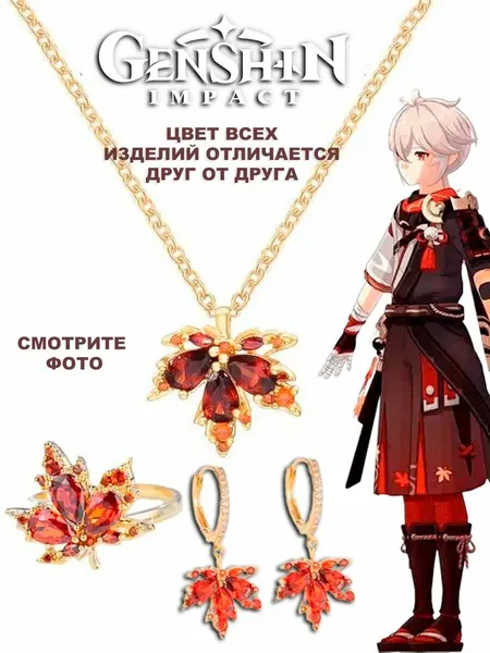 GAMEМЕРЧКомплект бижутерии: подвеска, кольцо, серьги