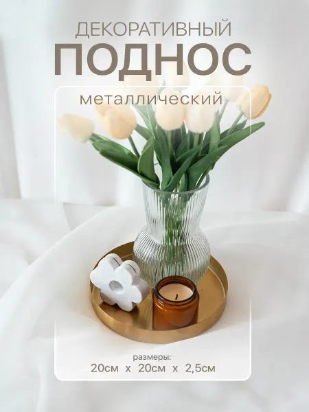 GeminiEdge Интерьерный поднос для косметики и мелочей
