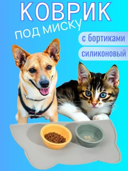 Коврик под миску для кошек
