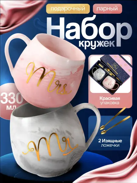 Super goods for you Чайная кружка подарочная в упаковке набор