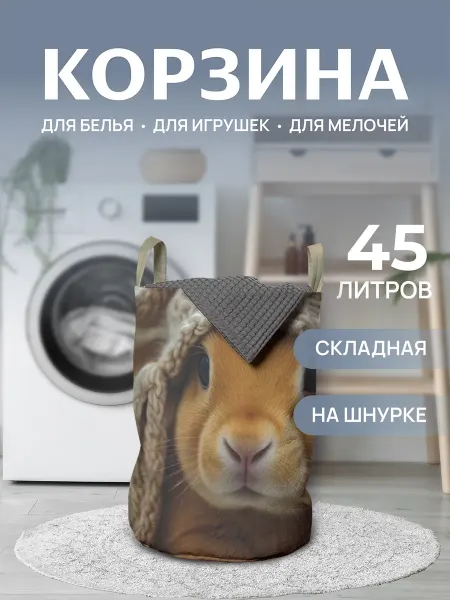 JoyArty Корзина для белья "Кролик в шапке" 45л