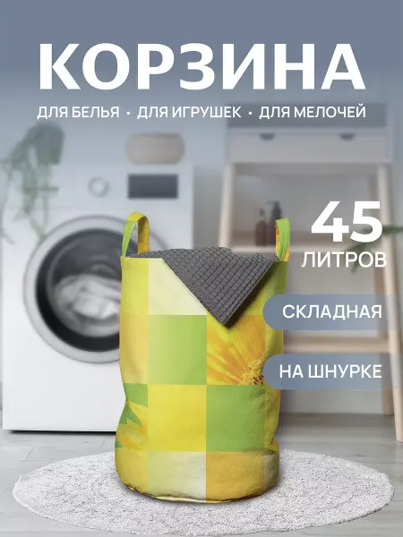 JoyArty Корзина для белья "Подсолнуховый пазл" 45л