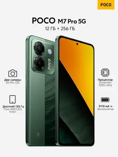 Xiaomi POCO M7 PRO 256GB