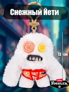 Фуглер Брелок мягкая игрушка. FUGGLER Key Rings. 15705
