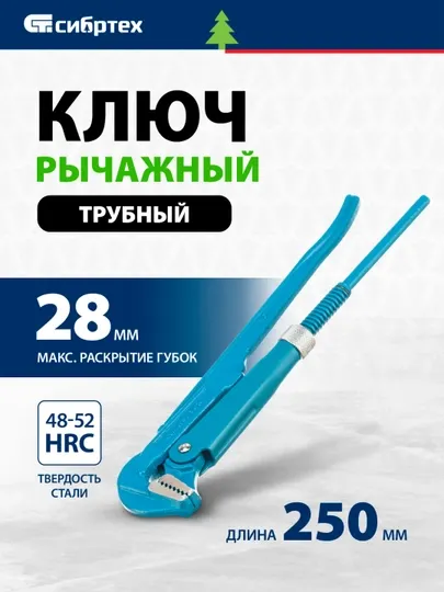 Ключ трубный рычажный СИБРТЕХ, 3/4", №0, литой, тип L, 15757