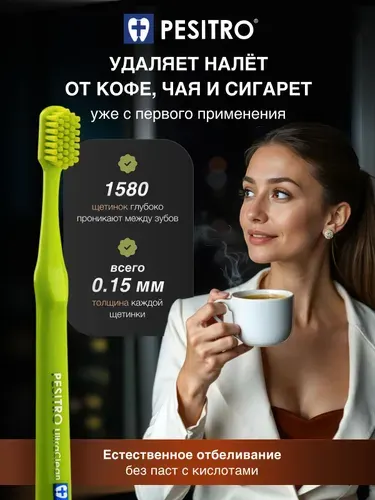 Зубная щетка, для отбеливания зубов, PESITRO 1580 soft